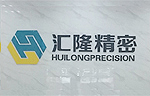 热烈庆祝河南省汇隆精密设备制造股份有限公司官方网站成功上线！